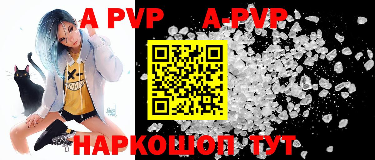 Alfa_PVP  APVP Crystall  Alfa_PVP Crystall  Alpha PVP Соль  Вход с VPN  Ростов-на-Дону 