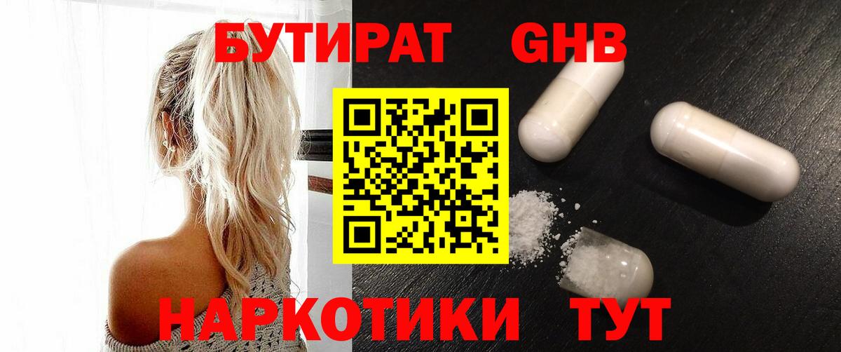 Ростов-на-Дону  БУТИРАТ оксана  Вход с VPN 