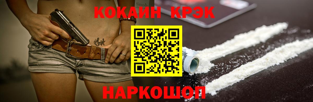 МДМА  Ростов-на-Дону  НБОМе  ГАШИШ  Меф кристаллы  МАРИХУАНА  Вход с VPN  ГАШ 