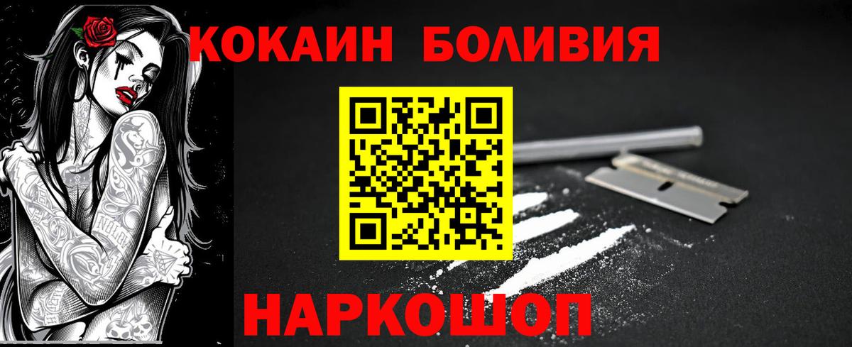 Ростов-на-Дону  КОКАИН Columbia  Кокаин  Cocaine Fish Scale  Вход с VPN 