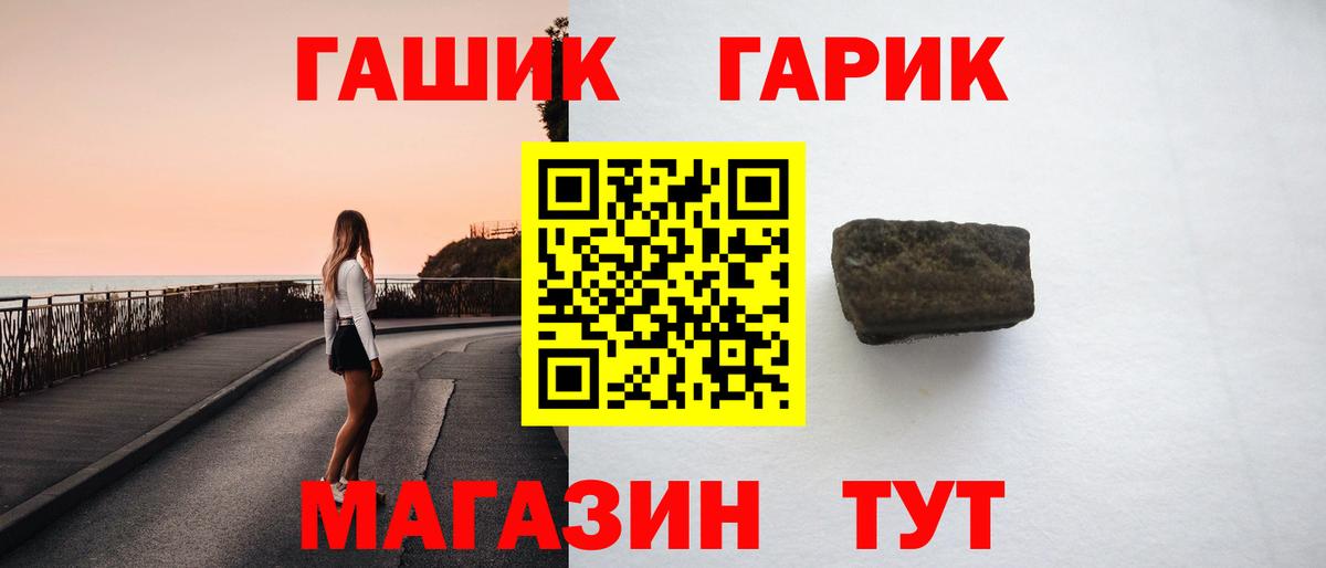 Гашиш Premium Ростов-на-Дону