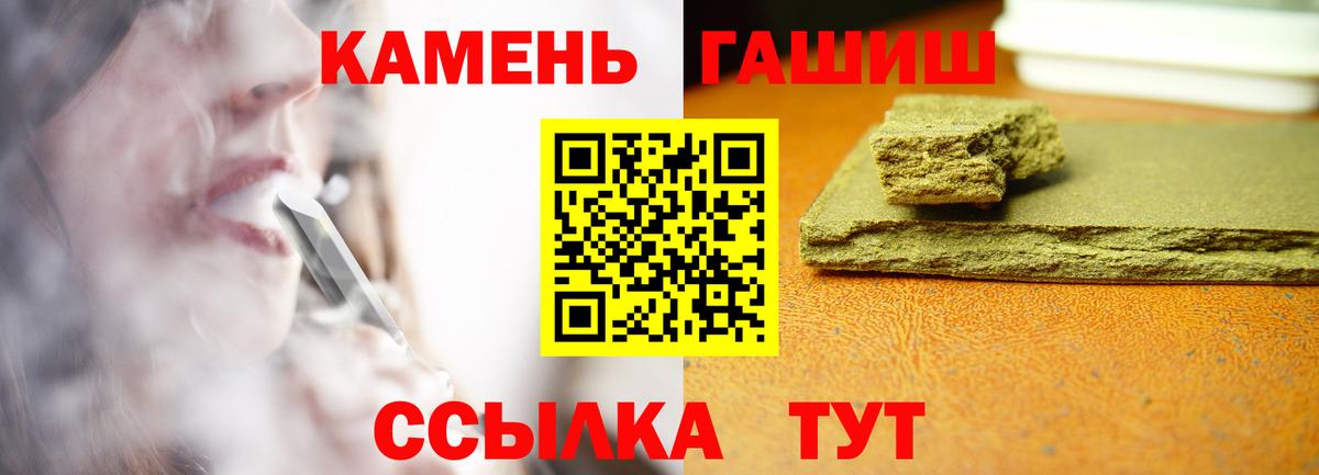 Ростов-на-Дону  цены   Вход с VPN  ГАШИШ Cannabis  ГАШИШ индика сатива 