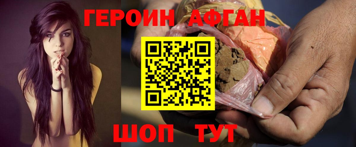 Героин герыч Ростов-на-Дону