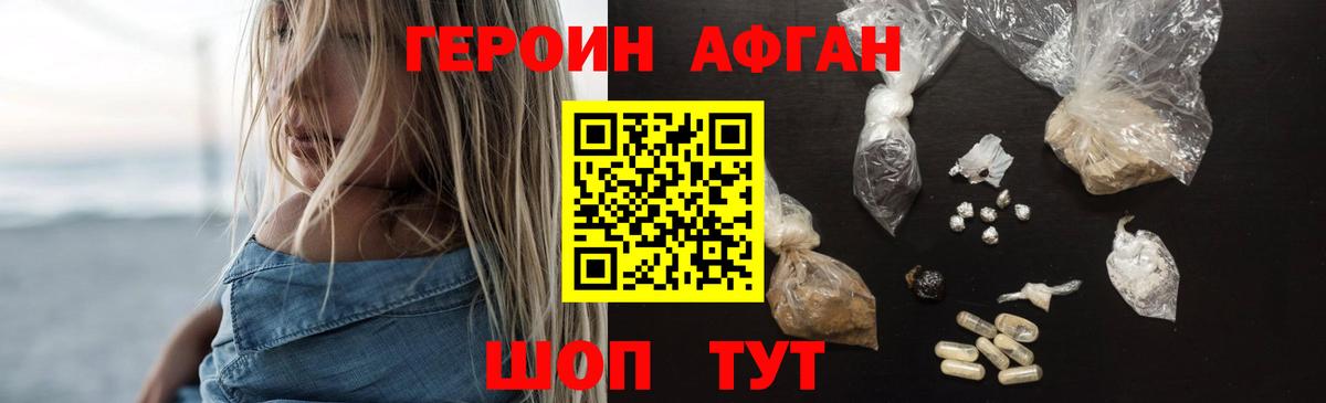 Героин VHQ  Вход с VPN  Ростов-на-Дону 
