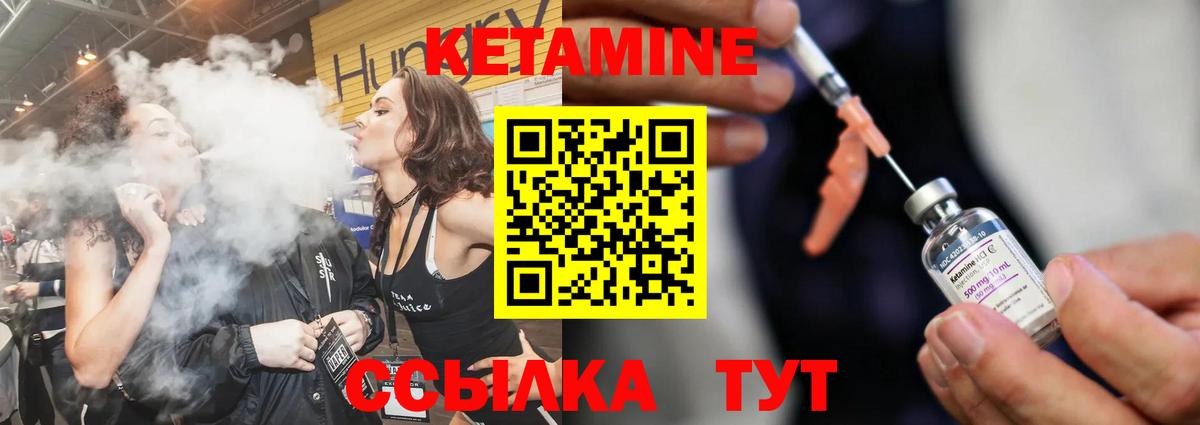 Кетамин ketamine Ростов-на-Дону
