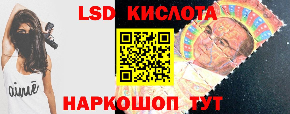 LSD-25 экстази кислота  Вход с VPN  LSD-25 экстази кислота  Ростов-на-Дону 