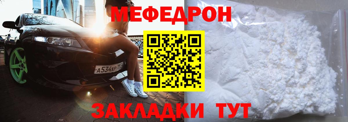 МЯУ-МЯУ  МЯУ-МЯУ 4 MMC  Вход с VPN  МЯУ-МЯУ mephedrone  Ростов-на-Дону 