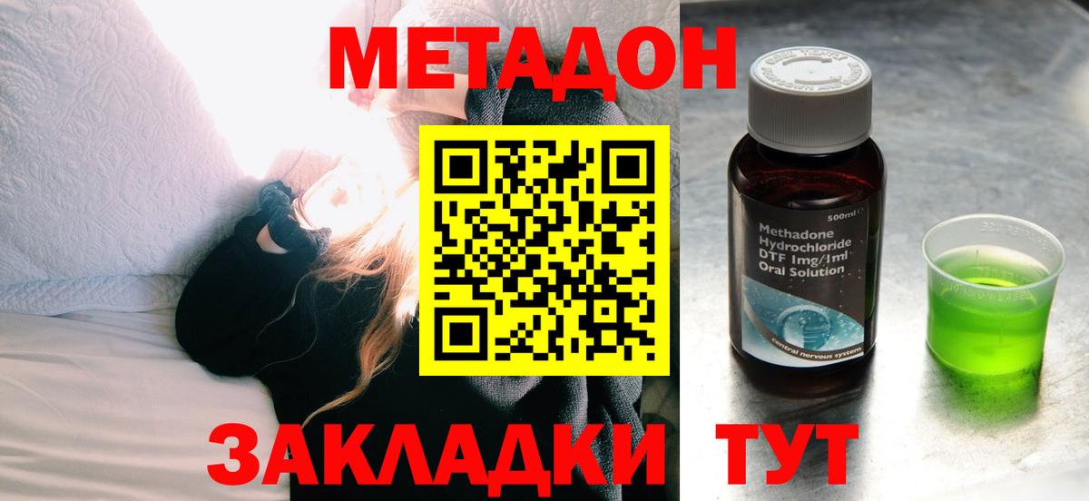 Метадон мёд  МЕТАДОН мёд  Ростов-на-Дону  блэк спрут ONION  Вход с VPN 