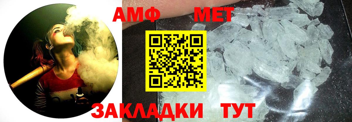 Первитин Methamphetamine Ростов-на-Дону