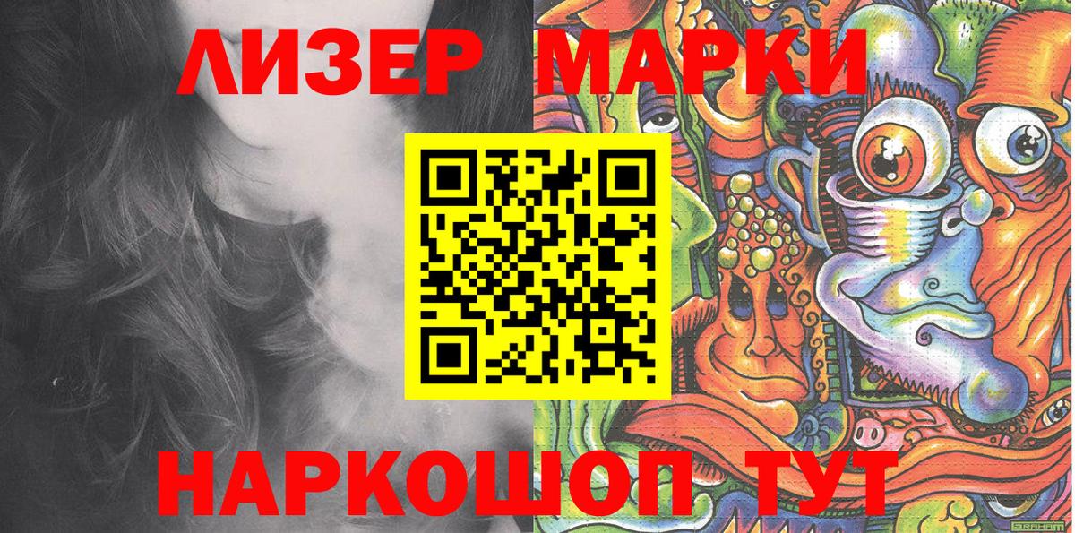 Марки N-bome 1,8мг Ростов-на-Дону