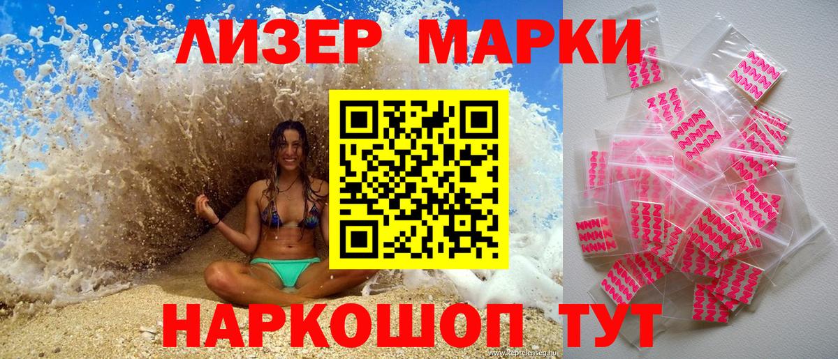 Ростов-на-Дону  Марки N-bome 1,8мг  Вход с VPN 