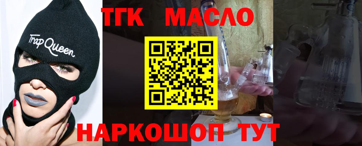 Дистиллят ТГК Wax  Вход с VPN  ТГК THC oil  Ростов-на-Дону 