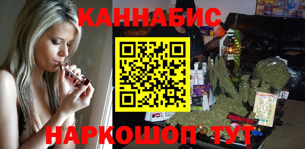 Бошки марихуана план  Вход с VPN  Ростов-на-Дону  Каннабис конопля  Канабис семена 